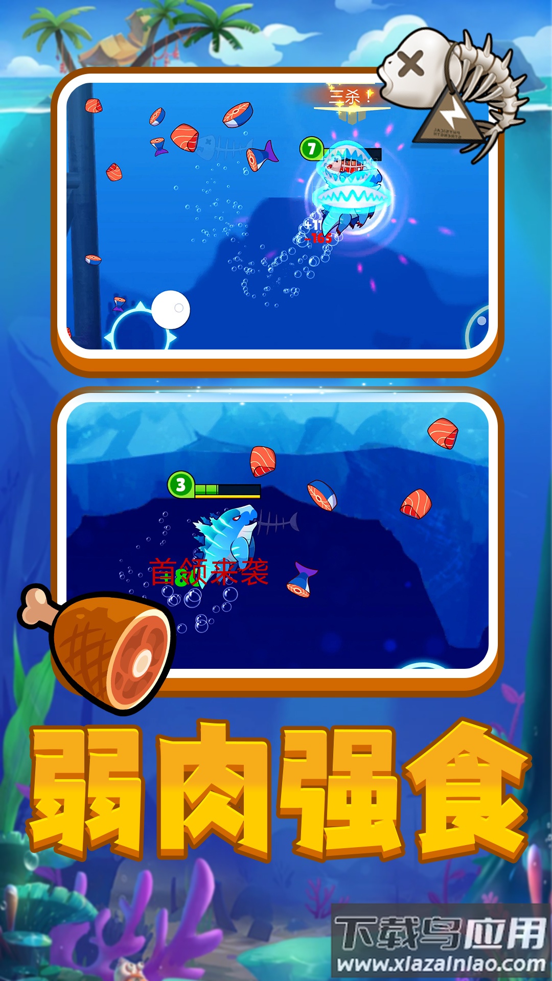 饥饿海底吞噬游戏截图5