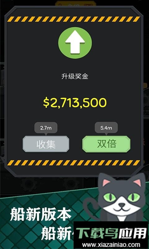 我要当厂长单机版截图1