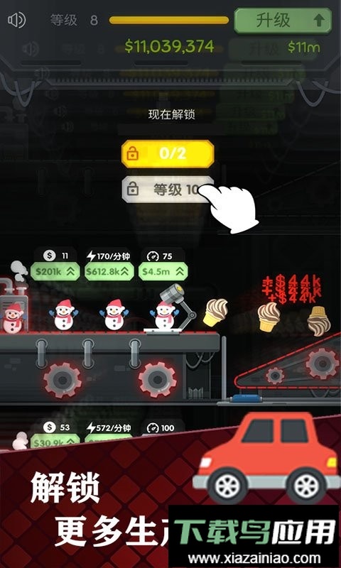 我要当厂长单机版截图2