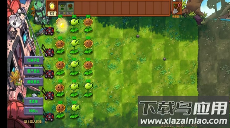 植物大战僵尸融合版3.0.1内置菜单版截图4