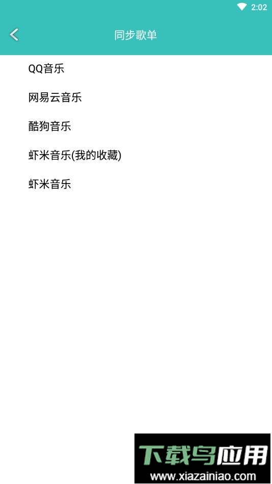 仙乐音乐最新版本截图1