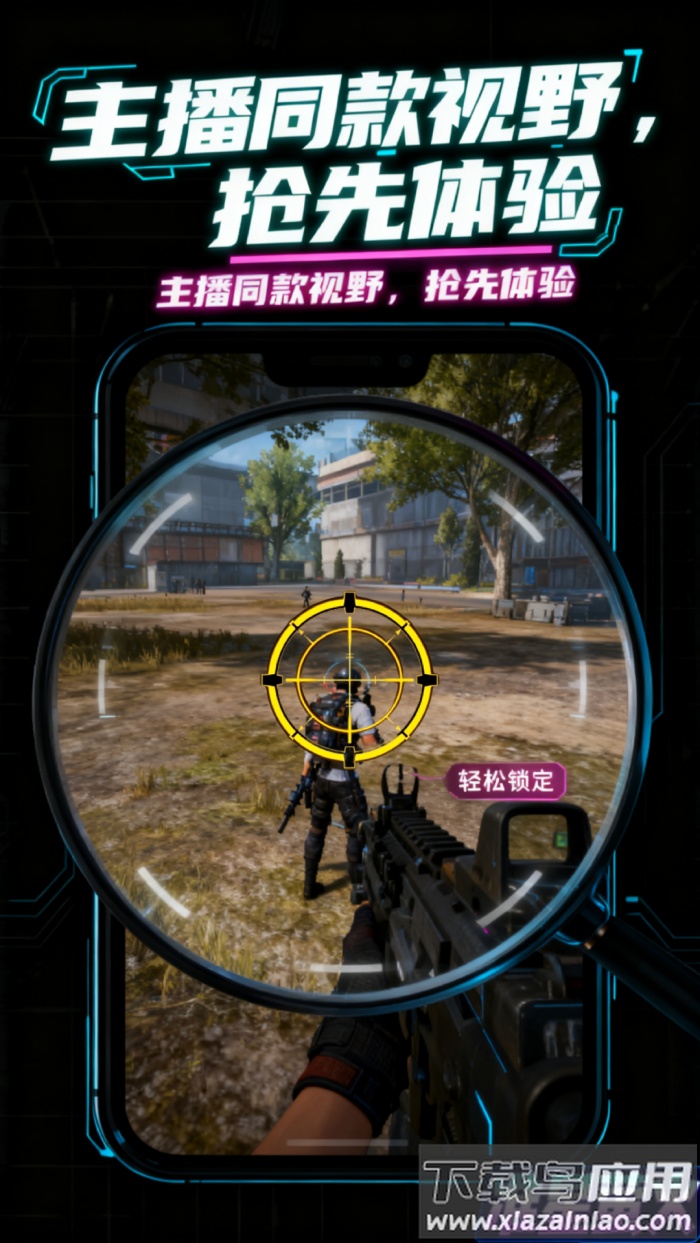 准星萤火软件截图3