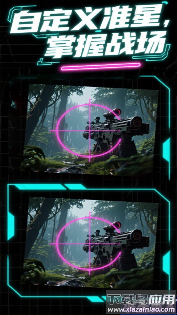 准星萤火软件截图4