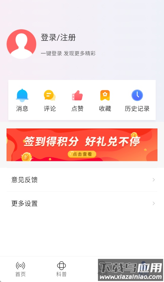 船舶头条app截图1