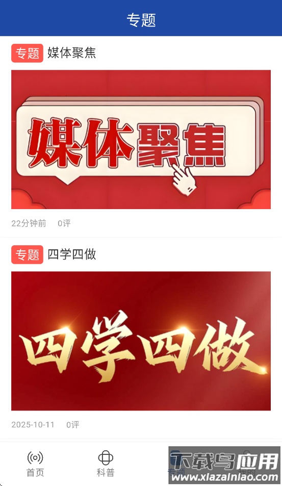 船舶头条app截图4