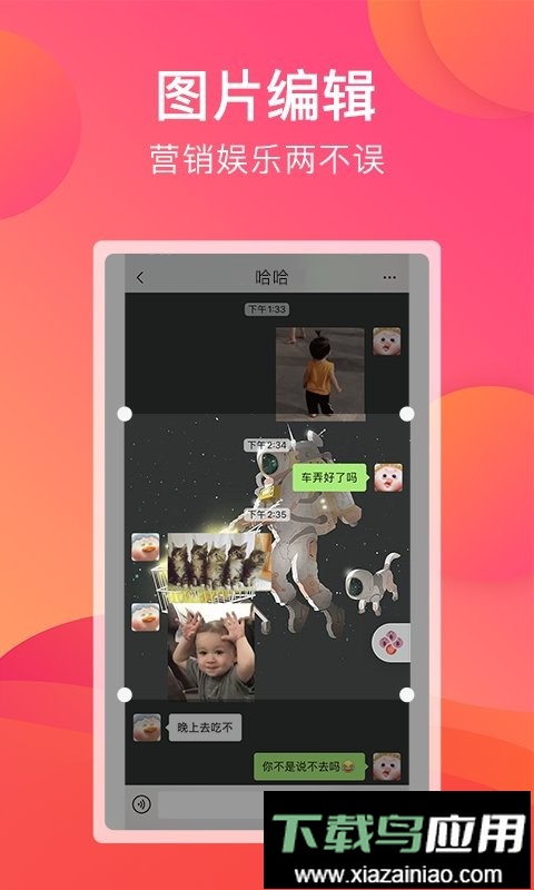 刷圈宝无水印版最新版截图1