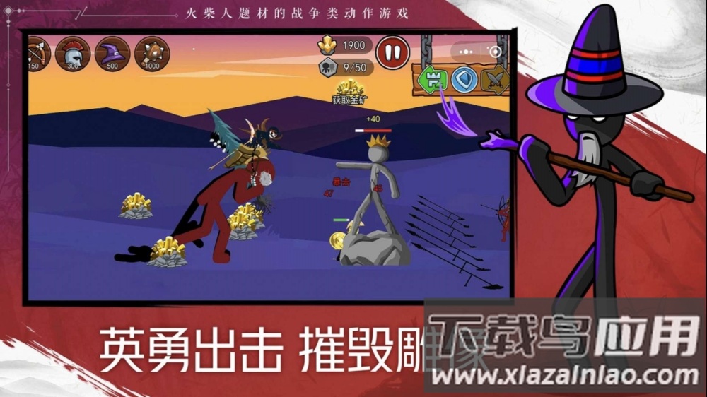 火柴人战争遗产2融合改版游戏截图3