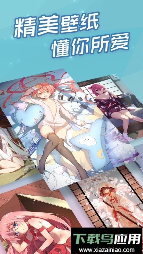 傲娇壁纸最新版截图1