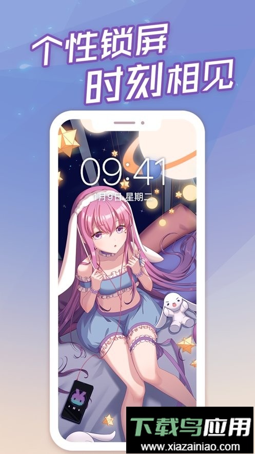 傲娇壁纸最新版截图2