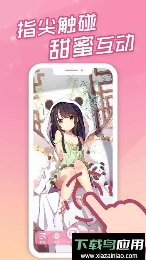 傲娇壁纸最新版截图3