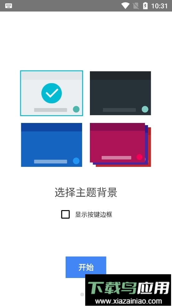 谷歌拼音输入法手机版app截图1