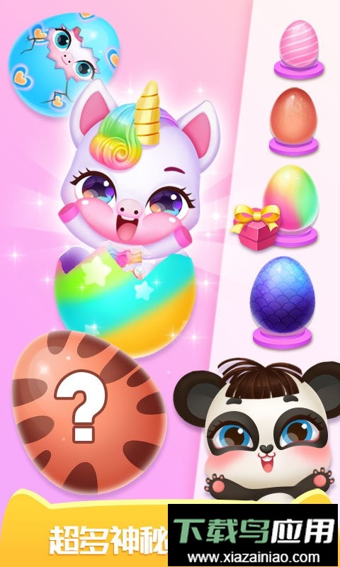 萌宠时尚屋手游最新版截图1