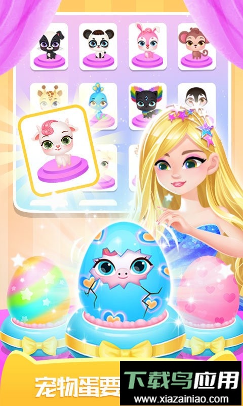 萌宠时尚屋手游最新版截图3