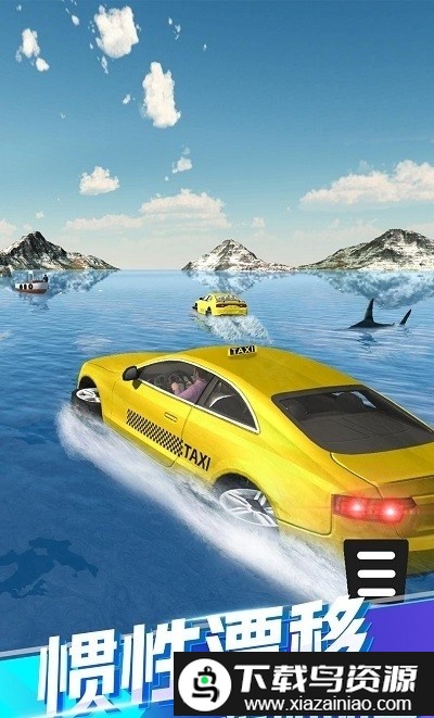 全民漂移达人官方版截图3