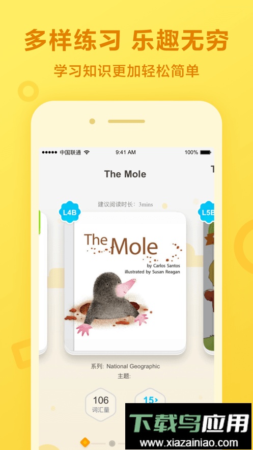 一起小学学生英语软件截图2