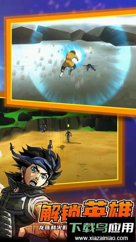 死神vs火影3d完整版截图2