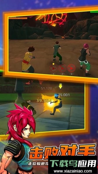 死神vs火影3d完整版截图3