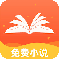 番如小说免费版app