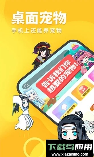 桌面宠物软件手机版截图1