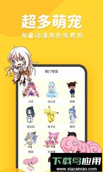 桌面宠物软件手机版截图2