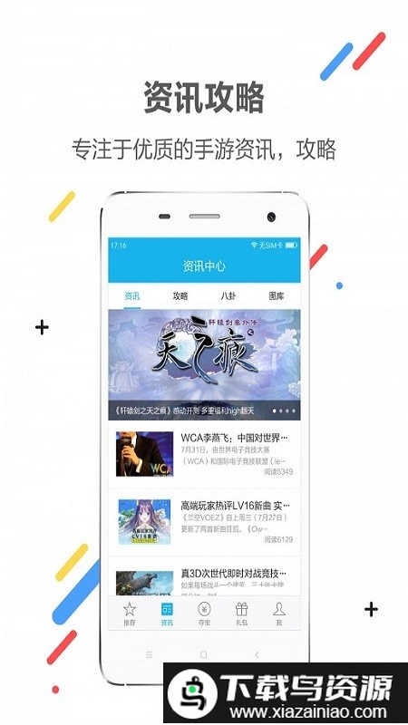 羔羊游手游平台截图1