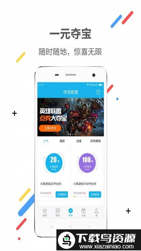 羔羊游手游平台截图3