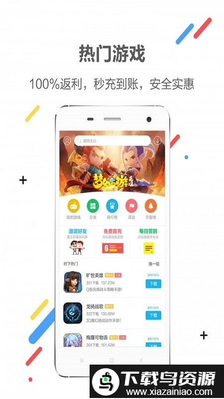 羔羊游手游平台截图4