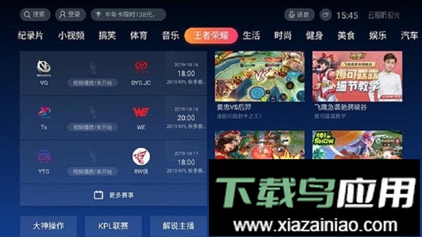 云视听极光电视版(腾讯视频tv版)截图3