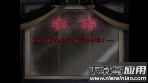 翌日-灵刻的铁道路口官方正版下载安装截图2