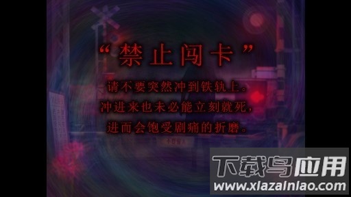 翌日-灵刻的铁道路口官方正版下载安装截图4