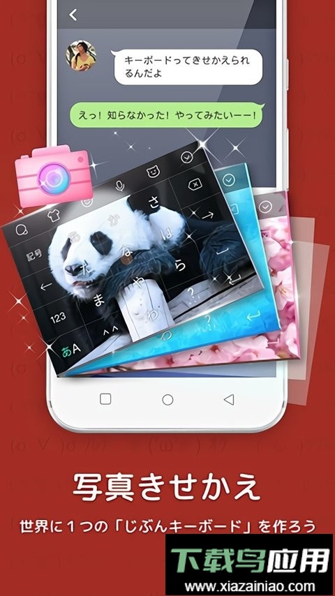 Simeji日语输入法软件截图2