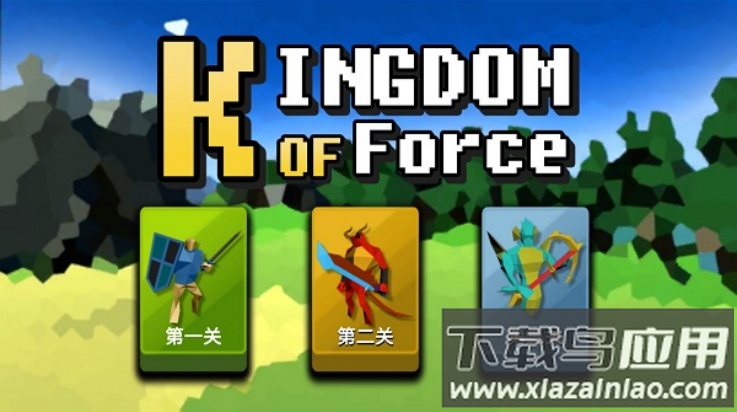 武力王国游戏截图2