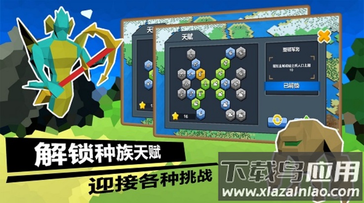 武力王国游戏截图3