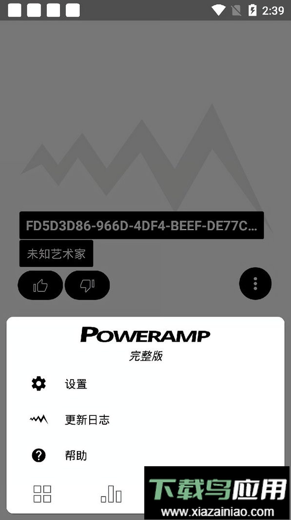 poweramp704最新版截图1