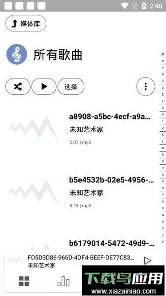 poweramp704最新版截图3