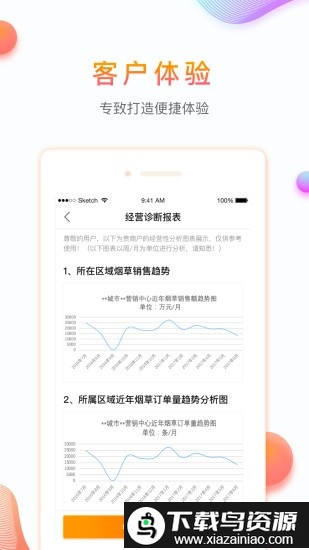 安田惠通手机版最新版截图1