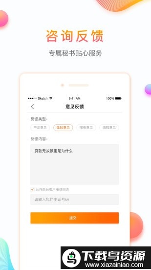 安田惠通手机版最新版截图2