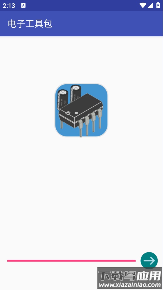 电子工具箱app最新版(电子工具包)截图1