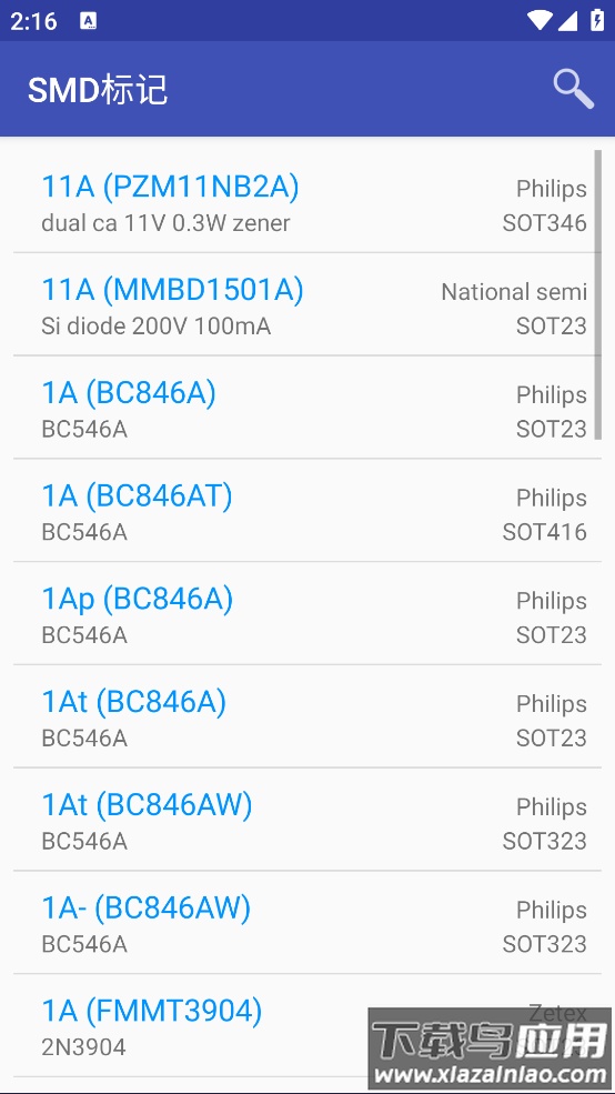 电子工具箱app最新版(电子工具包)截图4