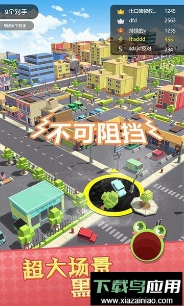 黑洞大吞噬官方版最新版截图1