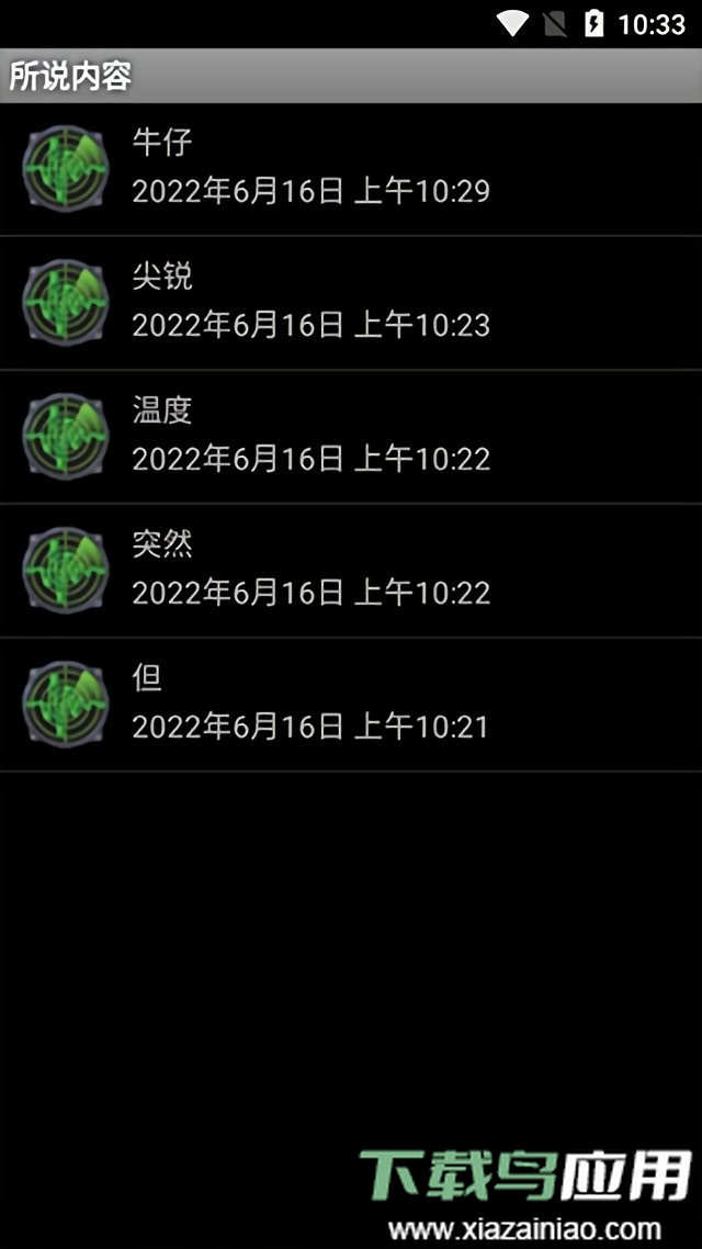灵魂探测器中文版(Ghost Radar LEGACY)最新版截图1