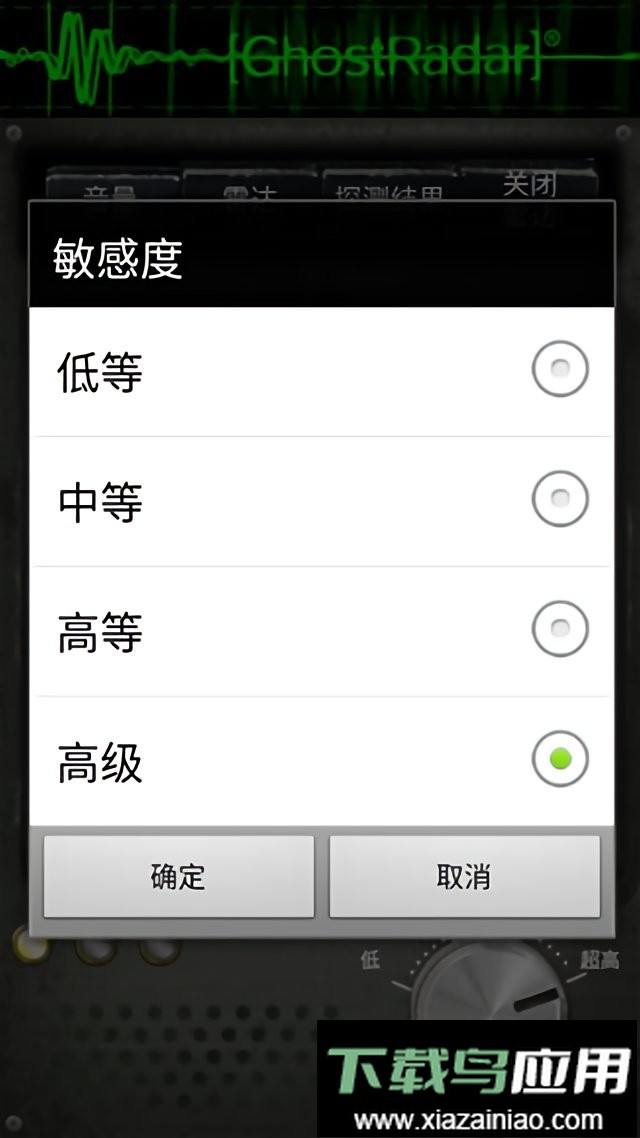 灵魂探测器中文版(Ghost Radar LEGACY)最新版截图2