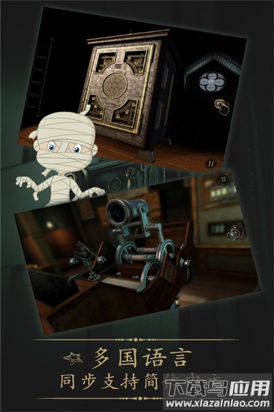 未上锁的房间4旧罪最新版本截图3