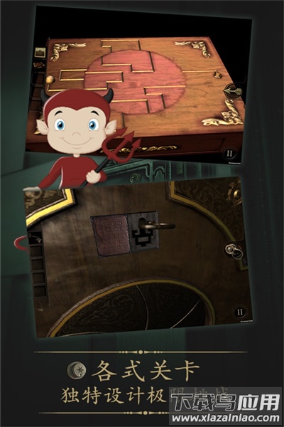 未上锁的房间4旧罪最新版本截图4