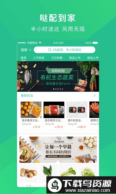 哒配app截图
