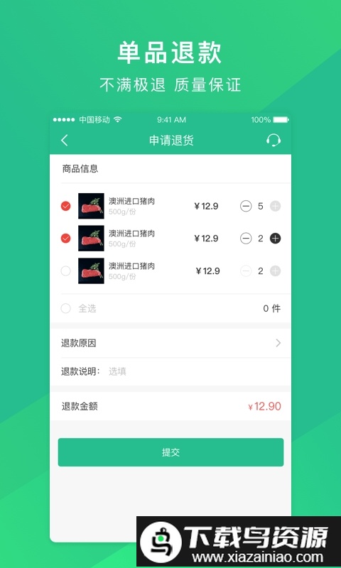 哒配app截图