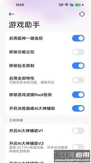 O神模块官方版截图2