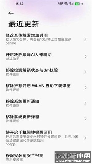 O神模块官方版截图4