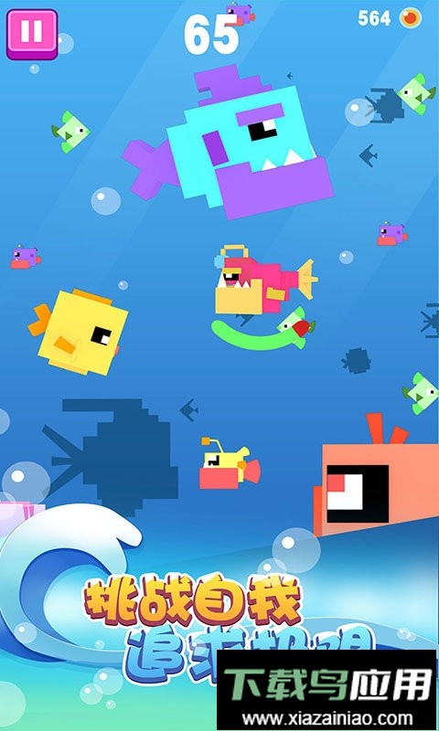 大鱼小鱼大作战手游截图2