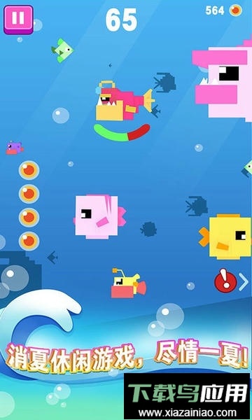 大鱼小鱼大作战手游截图3